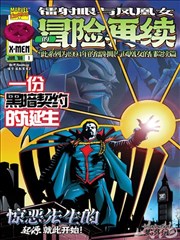 墨线之城漫画改编作品画面，黑白线稿风格城市